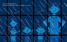 Load image into Gallery viewer, 最長的暴風雨