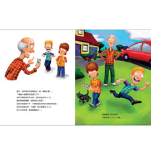 Load image into Gallery viewer, 【生活中的財金素養】 布魯兄弟的存款奇蹟:用30元變百萬富翁