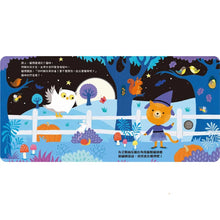 Load image into Gallery viewer, 叮叮咚咚Peekaboo:搗蛋萬聖夜