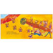 Load image into Gallery viewer, 十兄弟