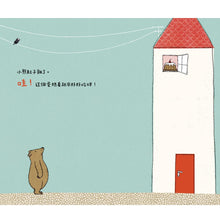 Load image into Gallery viewer, 好高、好高!