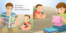 Load image into Gallery viewer, 好習慣小繪本:不沉迷玩手機