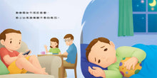 Load image into Gallery viewer, 好習慣小繪本:不沉迷玩手機