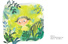 Load image into Gallery viewer, 慢慢與我