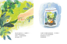 Load image into Gallery viewer, 慢慢與我