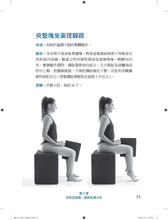 Load image into Gallery viewer, 身體除痛手冊:自癒止痛47招,教你擺脫12大部位慢性疼痛