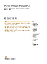 Load image into Gallery viewer, 四季好湯