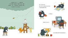 Load image into Gallery viewer, 企鵝到底會什麼?(新版)