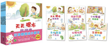 Load image into Gallery viewer, 好身體養成小繪本套書Ⅰ(共6冊)