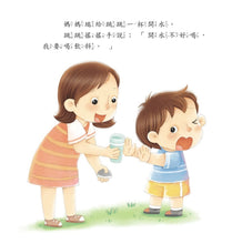 Load image into Gallery viewer, 好身體養成小繪本套書Ⅰ(共6冊)