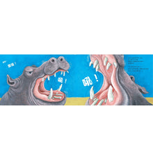 Load image into Gallery viewer, 動物們!來場比賽吧!