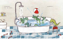 Load image into Gallery viewer, 小鱷魚,最怕水(二版)