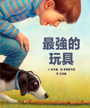 Load image into Gallery viewer, 最強的玩具