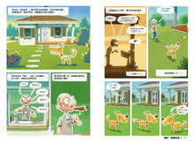 Load image into Gallery viewer, 今天遇到誰?(故事遊戲書)