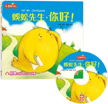 Load image into Gallery viewer, 小雞妙妙生活冒險:蜈蚣先生,你好!【超值附贈CD和QR Code故事】