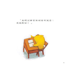 Load image into Gallery viewer, 小雞妙妙生活冒險:蜈蚣先生,你好!【超值附贈CD和QR Code故事】