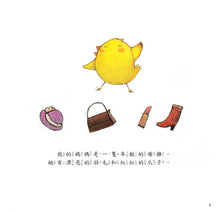 Load image into Gallery viewer, 小雞妙妙生活冒險:媽媽,我愛妳【超值附贈CD和QR Code故事】