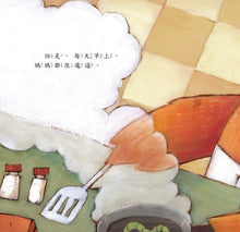 Load image into Gallery viewer, 小雞妙妙生活冒險:媽媽,我愛妳【超值附贈CD和QR Code故事】