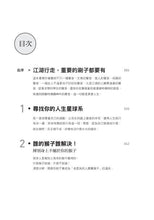 Load image into Gallery viewer, 窮思維、富邏輯:人生實用商學院之致富之前先自主【作者親簽版】