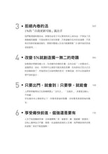 Load image into Gallery viewer, 窮思維、富邏輯:人生實用商學院之致富之前先自主【作者親簽版】