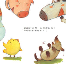 Load image into Gallery viewer, 小雞妙妙生活冒險:了不起的爸爸【超值附贈CD和QR Code故事】