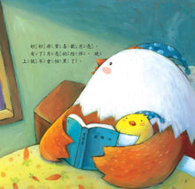 Load image into Gallery viewer, 小雞妙妙生活冒險:我的月亮朋友【超值附贈CD和QR Code故事】