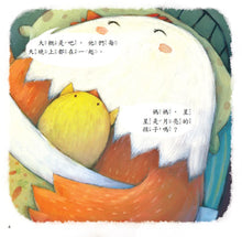 Load image into Gallery viewer, 小雞妙妙生活冒險:我的月亮朋友【超值附贈CD和QR Code故事】