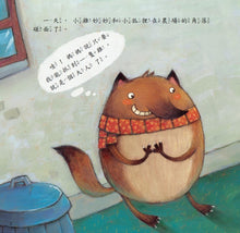 Load image into Gallery viewer, 小雞妙妙生活冒險:我們做朋友吧!【超值附贈CD和QR Code故事】