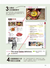 Load image into Gallery viewer, 出國一定要會的英語會話:365天都用得到的英文溝通技巧(附1CD+「Youtor App」內含VRP虛擬點讀筆)