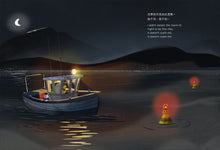 Load image into Gallery viewer, 沒想到(中英對照)(精裝)