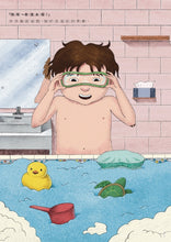 Load image into Gallery viewer, 洋洋和慢慢鯨