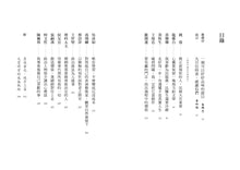 Load image into Gallery viewer, 大雲時堂:做堅持的人