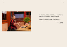 Load image into Gallery viewer, 大雲時堂:做堅持的人