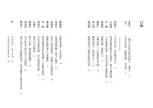 Load image into Gallery viewer, 大雲時堂:做相信的事