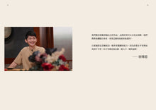 Load image into Gallery viewer, 大雲時堂:做相信的事