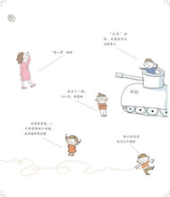 Load image into Gallery viewer, Happy Grow Up Series 哈皮皮快乐成长系列(全四册)