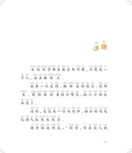 Load image into Gallery viewer, Happy Grow Up Series 哈皮皮快乐成长系列(全四册)
