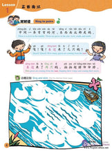 Load image into Gallery viewer, Sing Your Way to Chinese 说说唱唱学汉语 2(含1CD)