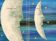 Load image into Gallery viewer, Papa, Please Get the Moon for Me 爸爸,我要月亮