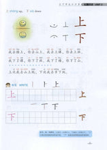 Load image into Gallery viewer, Magical Chinese Characters 1 汉字字母教程(含CD)