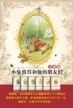 Load image into Gallery viewer, Robinson Pigs Story-Peter Rabbit and His Friends 小兔彼得和他的朋友们 彼得兔的故事 注音版套装 全集共6册