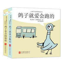 Load image into Gallery viewer, Mo Willems Board Book Series (2 Books) 幼版鸽子就爱会跑的+鸽子也会闹情绪全2册