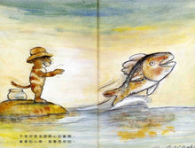 Load image into Gallery viewer, Dear fish 亲爱的小鱼