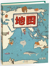 Load image into Gallery viewer, Map (Humanities Edition)"" hand-drawn map of the world · Children Illustrated Encyclopedia《地图(人文版)》手绘世界地图·儿童百科绘本