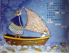 Load image into Gallery viewer, Red Sings from Treetops紅色在樹梢唱歌(中英對照 +雙語CD)