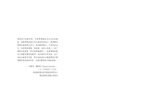 Load image into Gallery viewer, 疫苗戰爭:全球危機下Covid-19疫苗研發揭密,一場由科學家、企業、政府官員交織而成的權力遊戲與英雄史詩