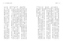 Load image into Gallery viewer, 疫苗戰爭:全球危機下Covid-19疫苗研發揭密,一場由科學家、企業、政府官員交織而成的權力遊戲與英雄史詩