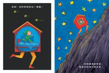 Load image into Gallery viewer, Where Will I Go Tomorrow? 明天,我會去到什麼地方?