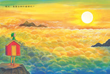 Load image into Gallery viewer, Where Will I Go Tomorrow? 明天,我會去到什麼地方?