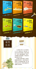 Load image into Gallery viewer, Diary of Wimpy Kid 小屁孩上学记-全套6册注音版